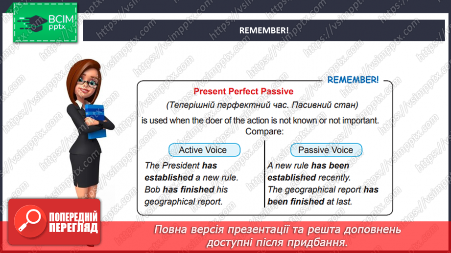 №088 - Grammar. Present Perfect Passive7 №088 - Grammar. Present Perfect Passive7