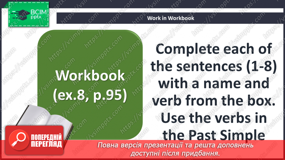 №088 - Grammar. Present Perfect Passive32 №088 - Grammar. Present Perfect Passive32