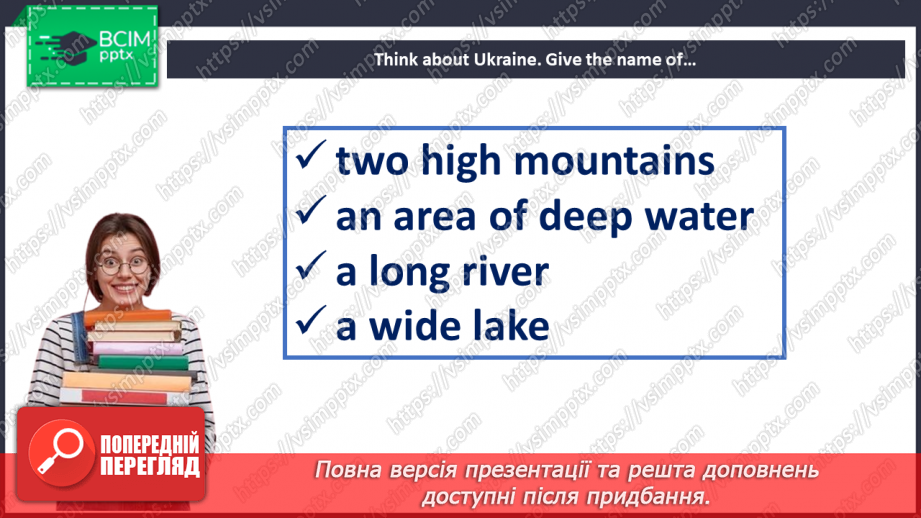№088 - Природні дива12 №088 - Природні дива12