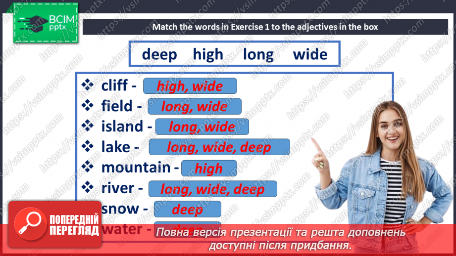№088 - Природні дива10 №088 - Природні дива10