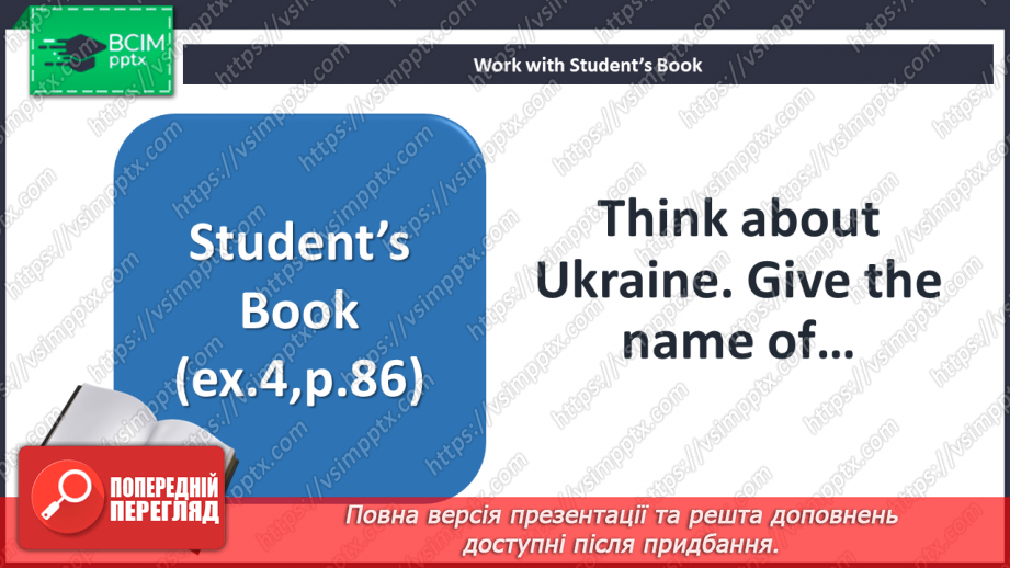 №088 - Природні дива11 №088 - Природні дива11