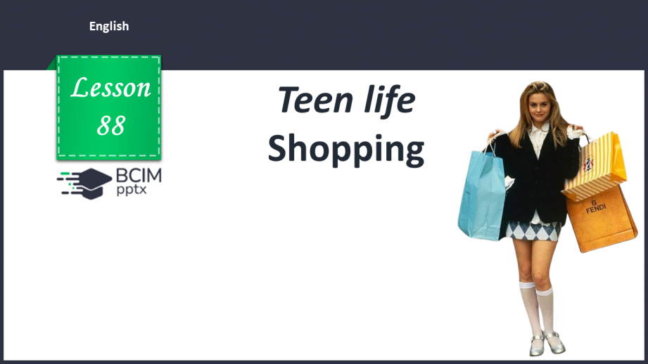 №088 - Shopping0 №088 - Shopping0