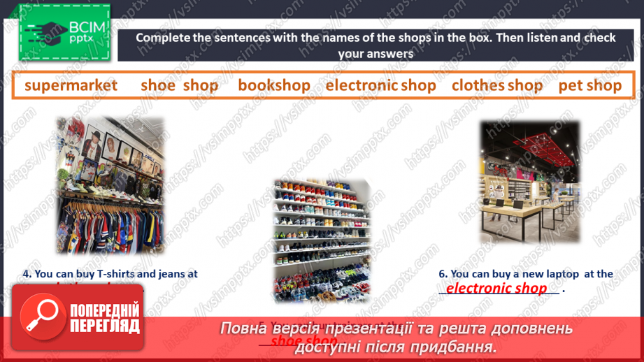 №088 - Shopping7 №088 - Shopping7