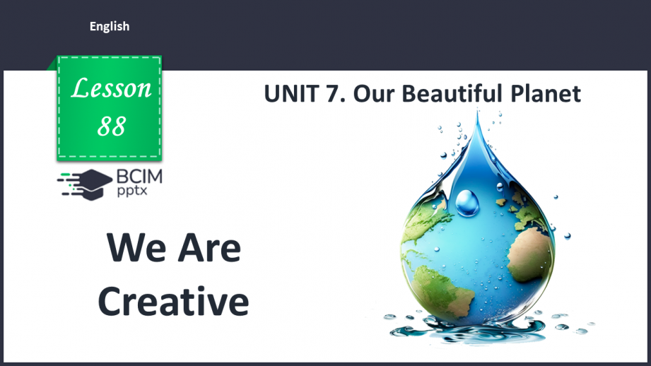 Урок №88 з англійської мови для 4 класу за С. Губарєвою - We Are Creative.