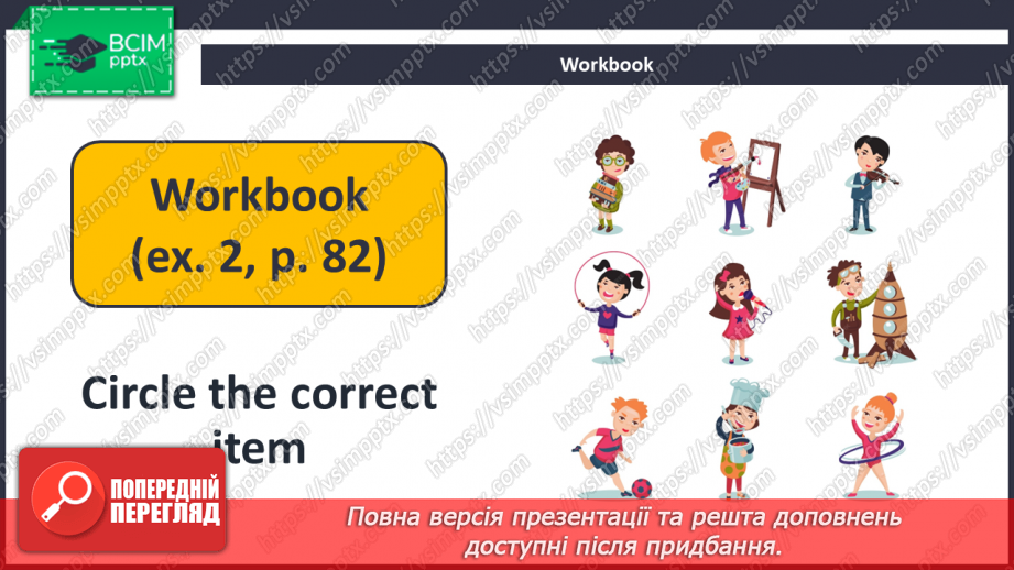 №088 - We Are Creative13 №088 - We Are Creative13