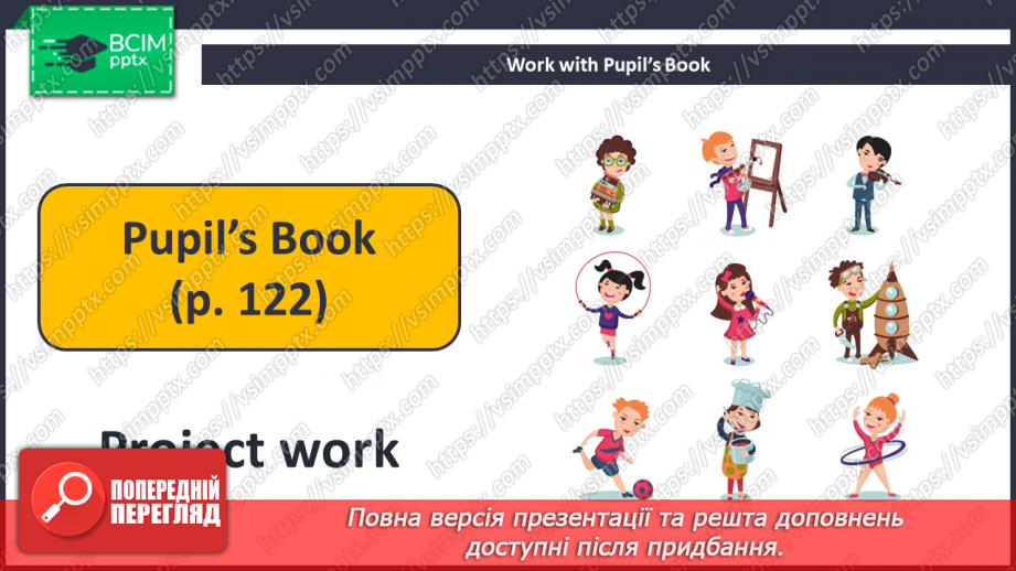 №088 - We Are Creative8 №088 - We Are Creative8