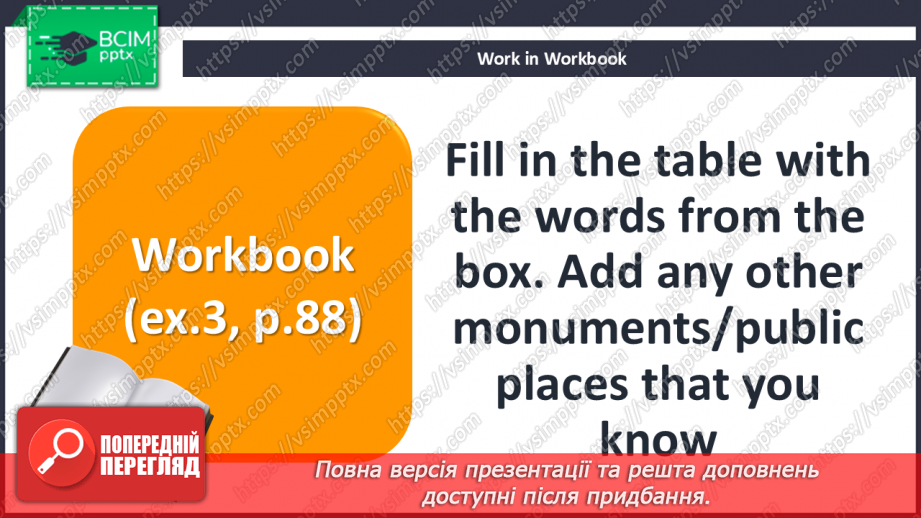 №089 - Have you been to the capital? Capital’s sightseeing’s20 №089 - Have you been to the capital? Capital’s sightseeing’s20