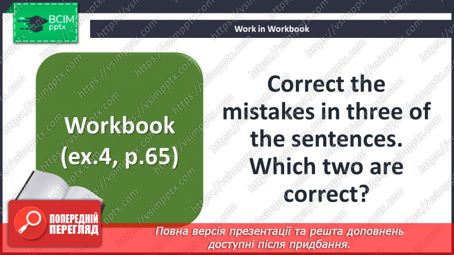 №089 - Минула подорож23 №089 - Минула подорож23