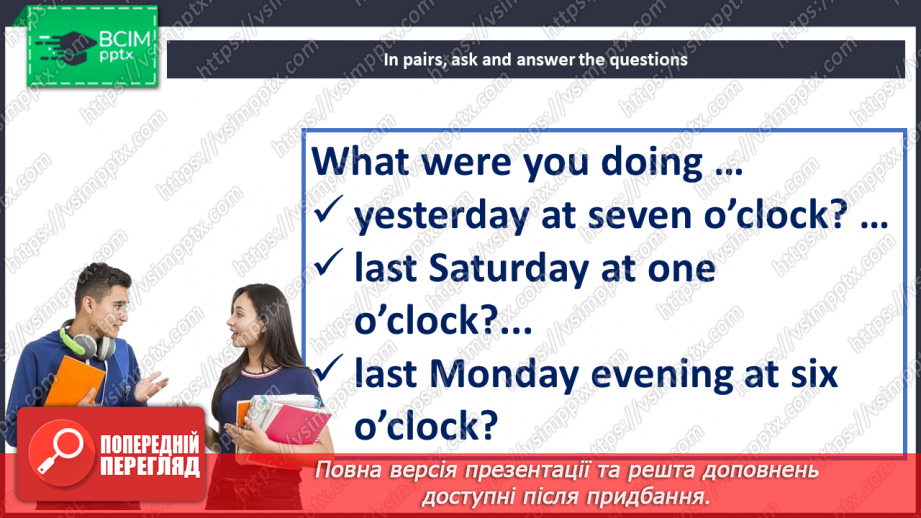 №089 - Минула подорож15 №089 - Минула подорож15