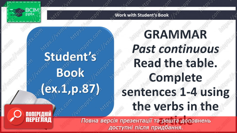 №089 - Минула подорож5 №089 - Минула подорож5