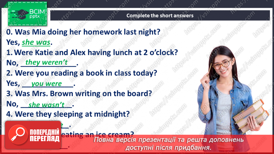 №089 - Минула подорож22 №089 - Минула подорож22