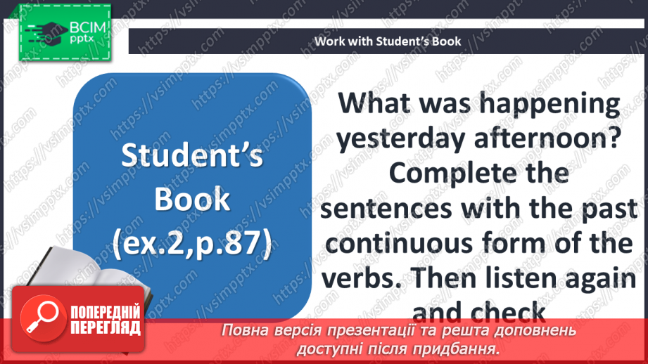 №089 - Минула подорож8 №089 - Минула подорож8