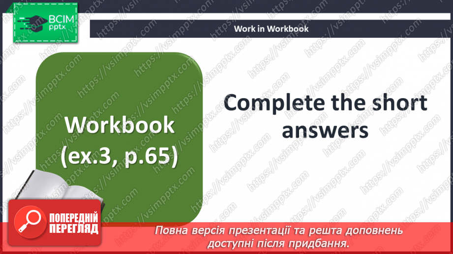 №089 - Минула подорож21 №089 - Минула подорож21