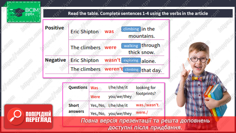 №089 - Минула подорож7 №089 - Минула подорож7