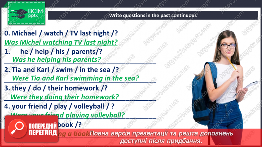 №089 - Минула подорож20 №089 - Минула подорож20