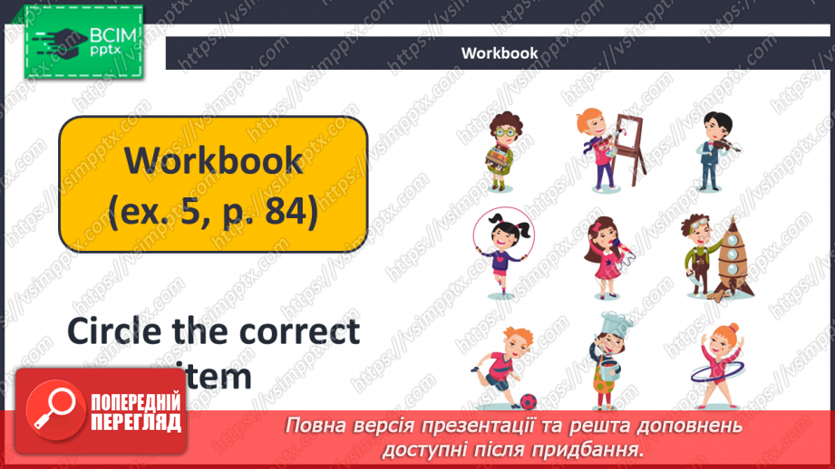 №089-90 - Revision.22 №089-90 - Revision.22