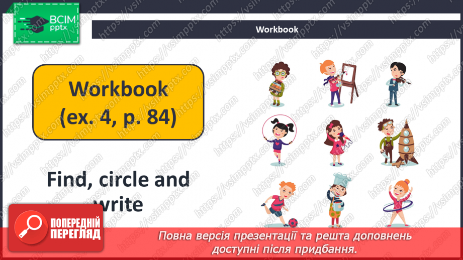 №089-90 - Revision.20 №089-90 - Revision.20