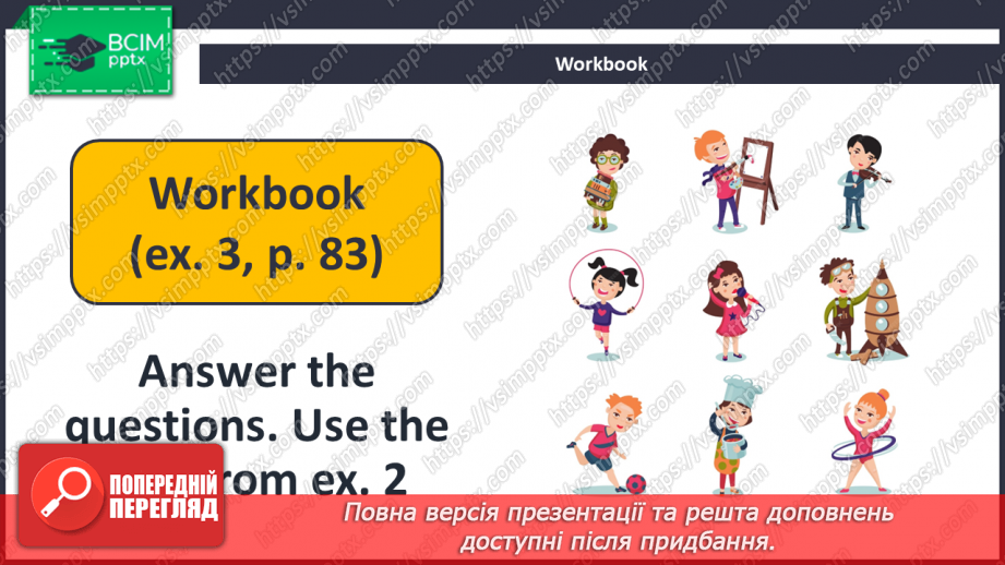 №089-90 - Revision.17 №089-90 - Revision.17