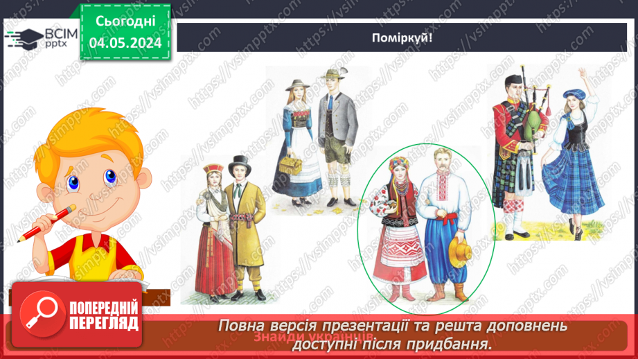 №089 - Тема «Перевір себе»10 №089 - Тема «Перевір себе»10