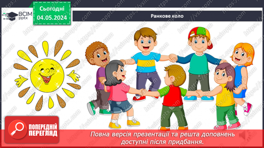 №089 - Тема «Перевір себе»2 №089 - Тема «Перевір себе»2