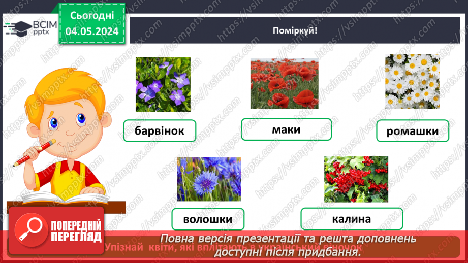 №089 - Тема «Перевір себе»11 №089 - Тема «Перевір себе»11