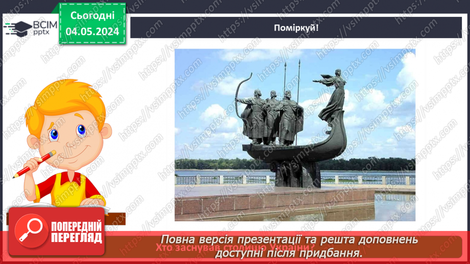 №089 - Тема «Перевір себе»5 №089 - Тема «Перевір себе»5