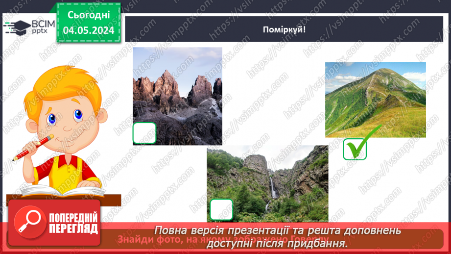 №089 - Тема «Перевір себе»8 №089 - Тема «Перевір себе»8