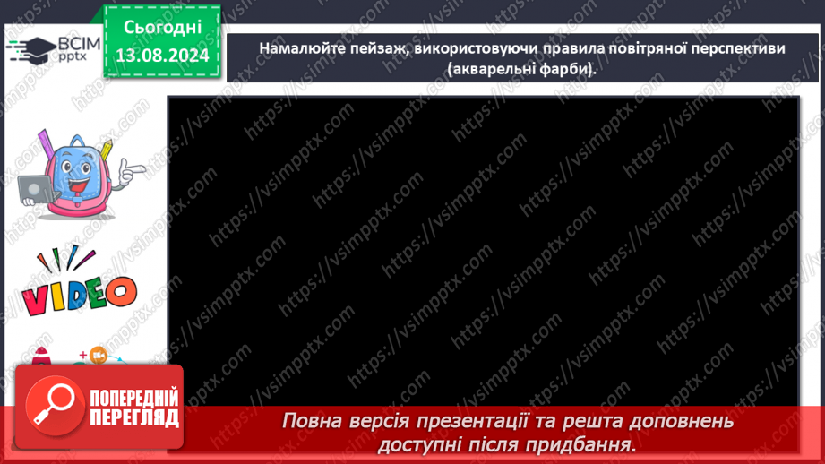 №09 - Довкілля в художніх образах15 №09 - Довкілля в художніх образах15