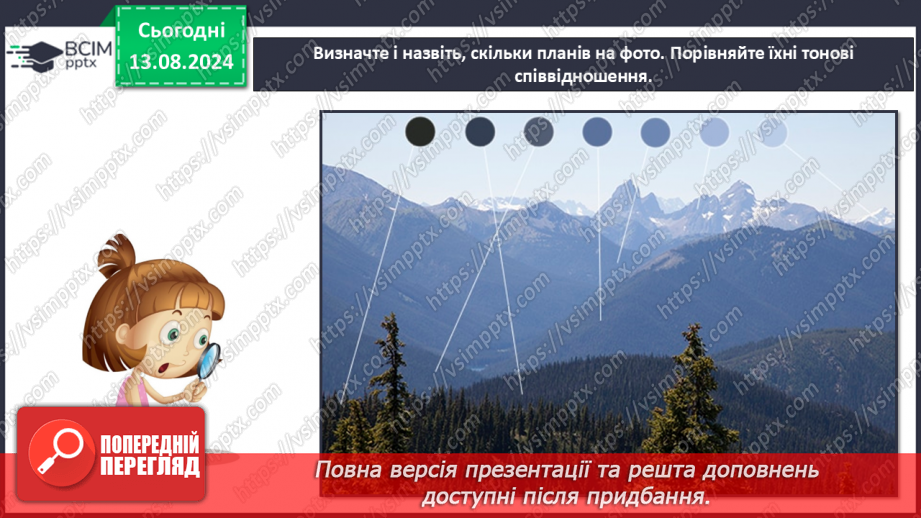№09 - Довкілля в художніх образах10 №09 - Довкілля в художніх образах10