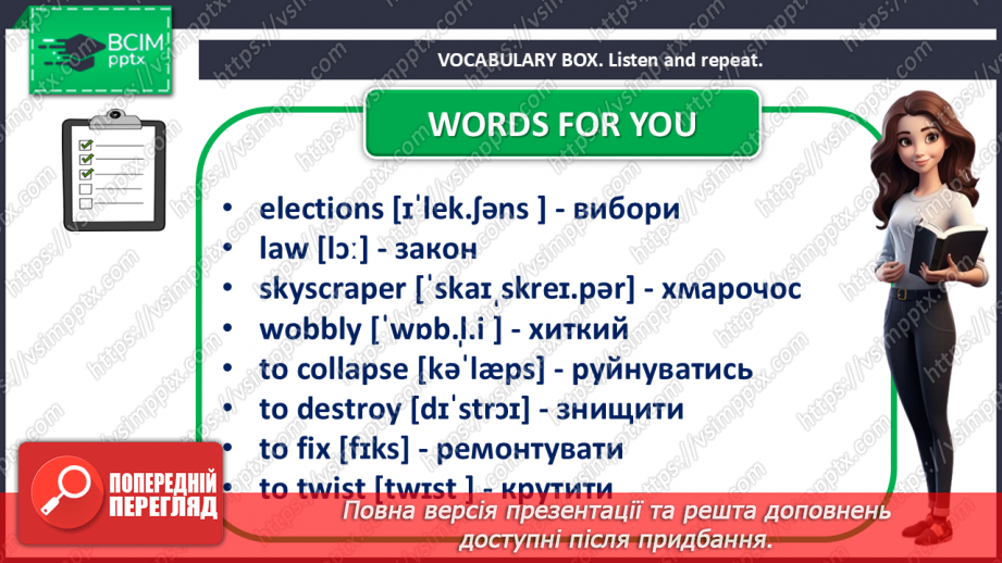№090 - Have you been to the capital? Do you know?8 №090 - Have you been to the capital? Do you know?8