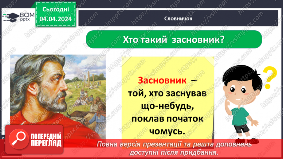 №090 - Тема «Мій рідний край»15 №090 - Тема «Мій рідний край»15