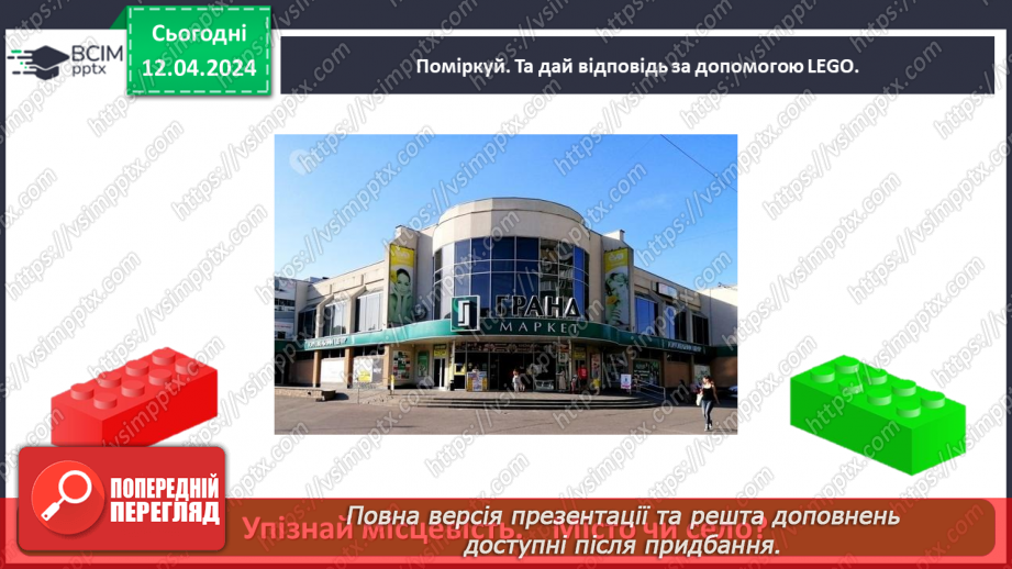 №091 - «Мій рідний край»26 №091 - «Мій рідний край»26