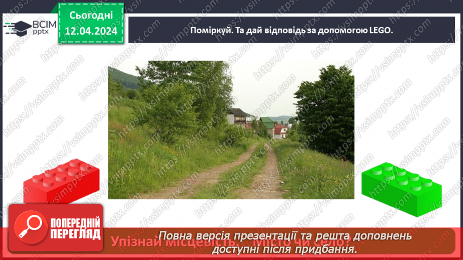 №091 - «Мій рідний край»19 №091 - «Мій рідний край»19