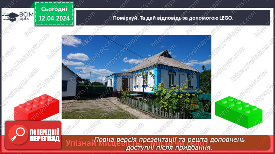 №091 - «Мій рідний край»27 №091 - «Мій рідний край»27