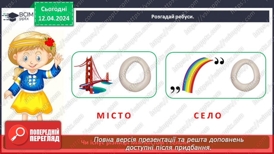№091 - «Мій рідний край»3 №091 - «Мій рідний край»3