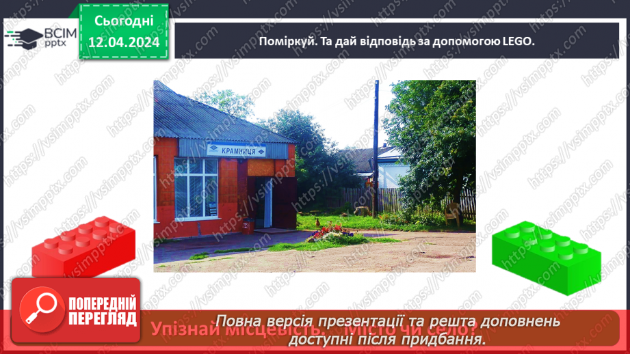 №091 - «Мій рідний край»25 №091 - «Мій рідний край»25