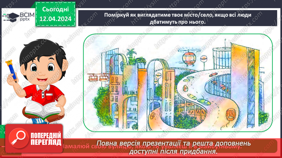 №091 - «Мій рідний край»13 №091 - «Мій рідний край»13