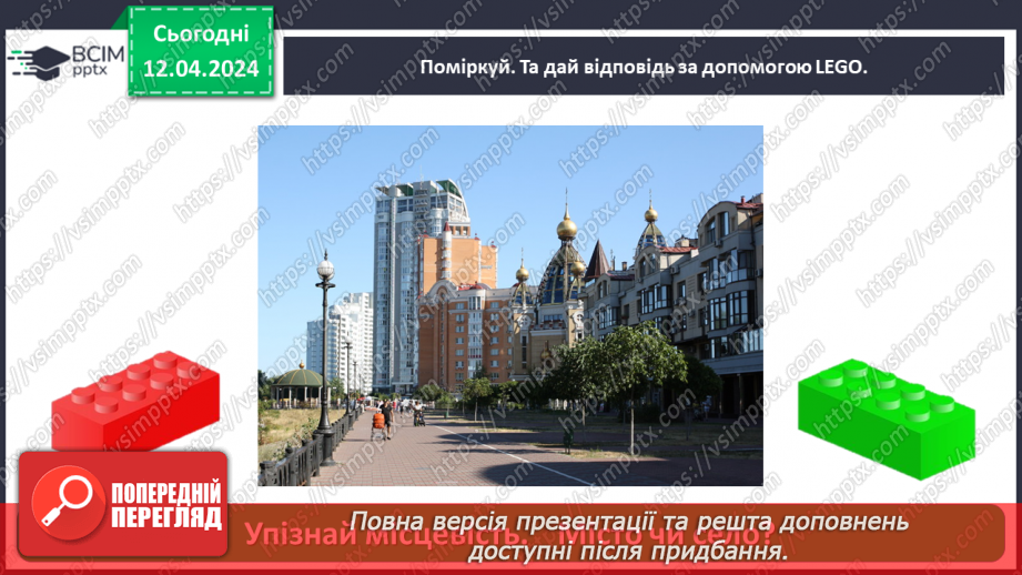 №091 - «Мій рідний край»20 №091 - «Мій рідний край»20