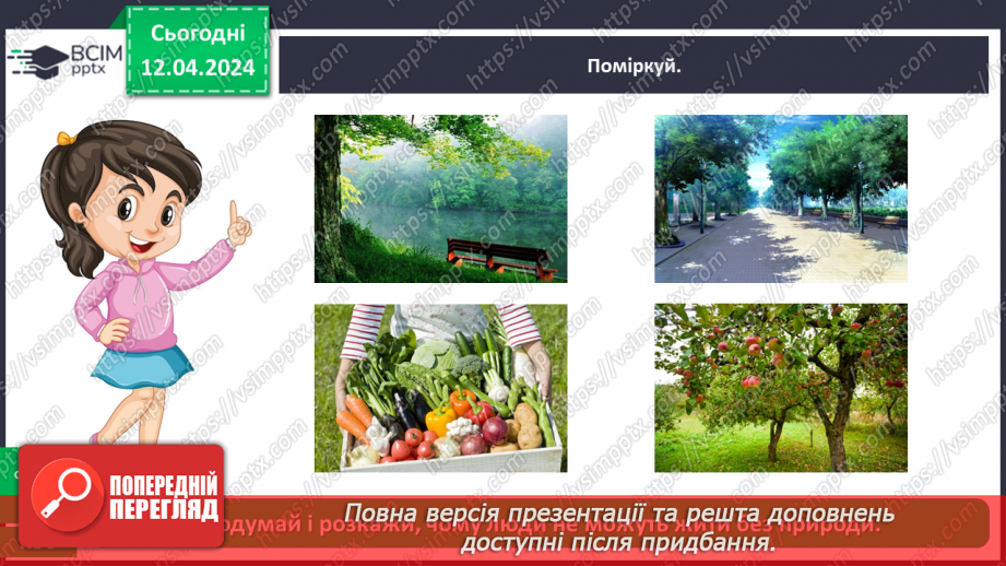 №091 - «Мій рідний край»14 №091 - «Мій рідний край»14