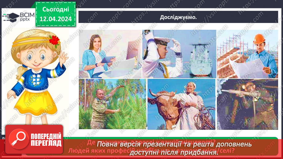 №091 - «Мій рідний край»7 №091 - «Мій рідний край»7