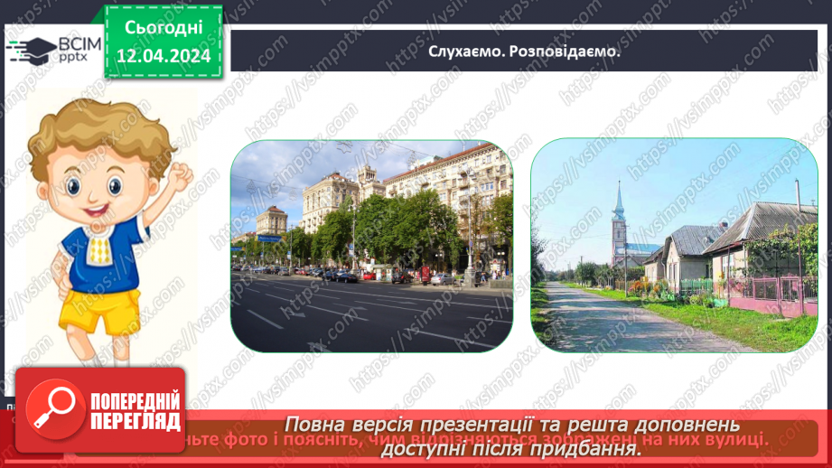 №091 - «Мій рідний край»4 №091 - «Мій рідний край»4