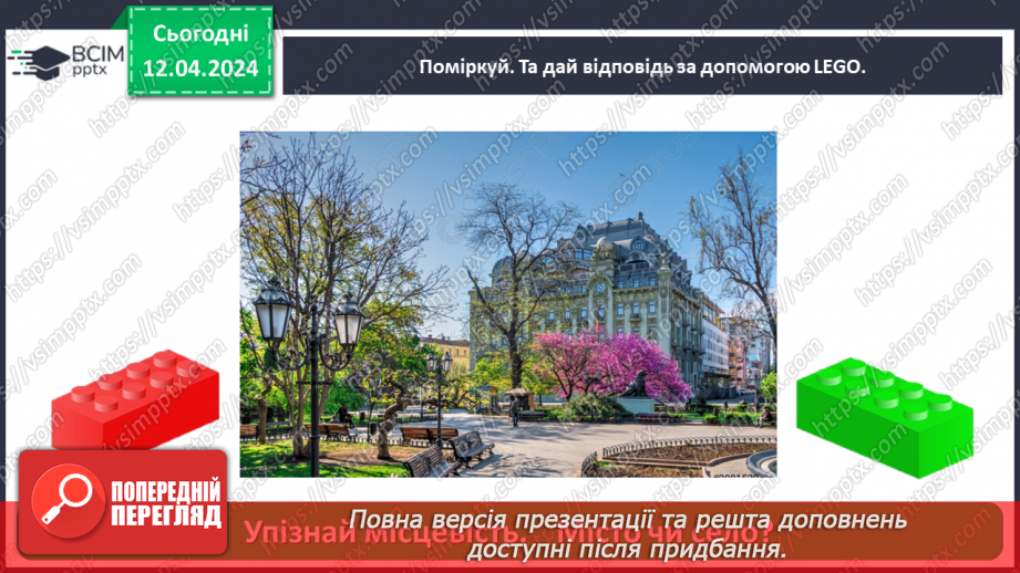 №091 - «Мій рідний край»18 №091 - «Мій рідний край»18