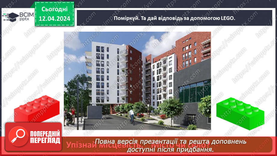 №091 - «Мій рідний край»24 №091 - «Мій рідний край»24