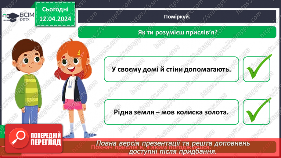 №091 - «Мій рідний край»12 №091 - «Мій рідний край»12