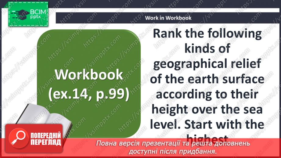 №091-92 - The geography and climate of Ukraine21 №091-92 - The geography and climate of Ukraine21