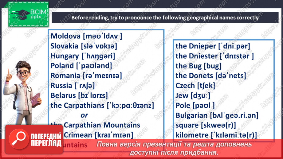 №091-92 - The geography and climate of Ukraine6 №091-92 - The geography and climate of Ukraine6
