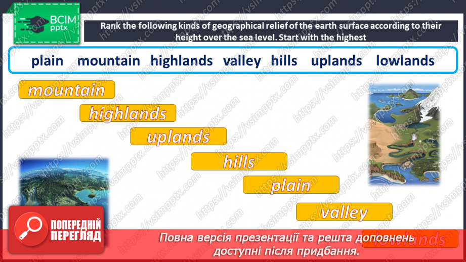 №091-92 - The geography and climate of Ukraine22 №091-92 - The geography and climate of Ukraine22