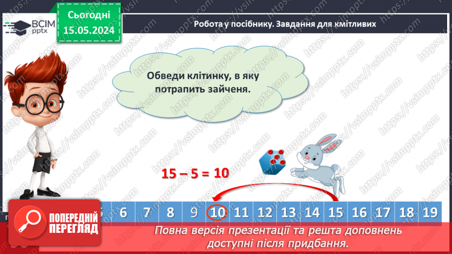 №091 - Обчислення виду 18 – 5.20 №091 - Обчислення виду 18 – 5.20