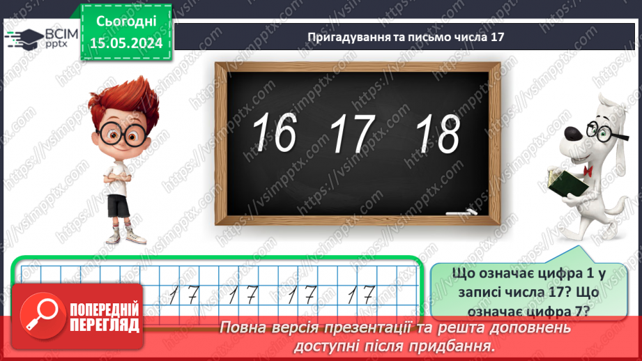 №091 - Обчислення виду 18 – 5.9 №091 - Обчислення виду 18 – 5.9