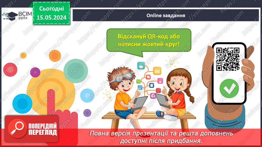 №091 - Обчислення виду 18 – 5.29 №091 - Обчислення виду 18 – 5.29